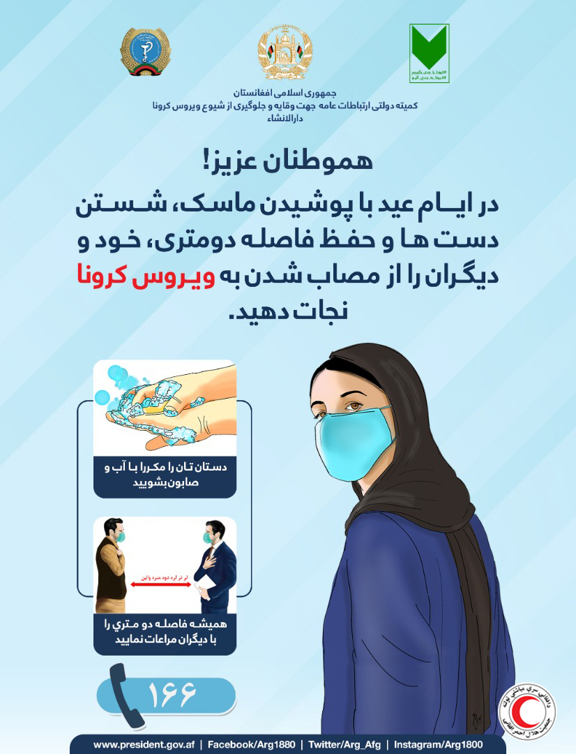 آگاهی دهی در مورد ویرس کرونا3