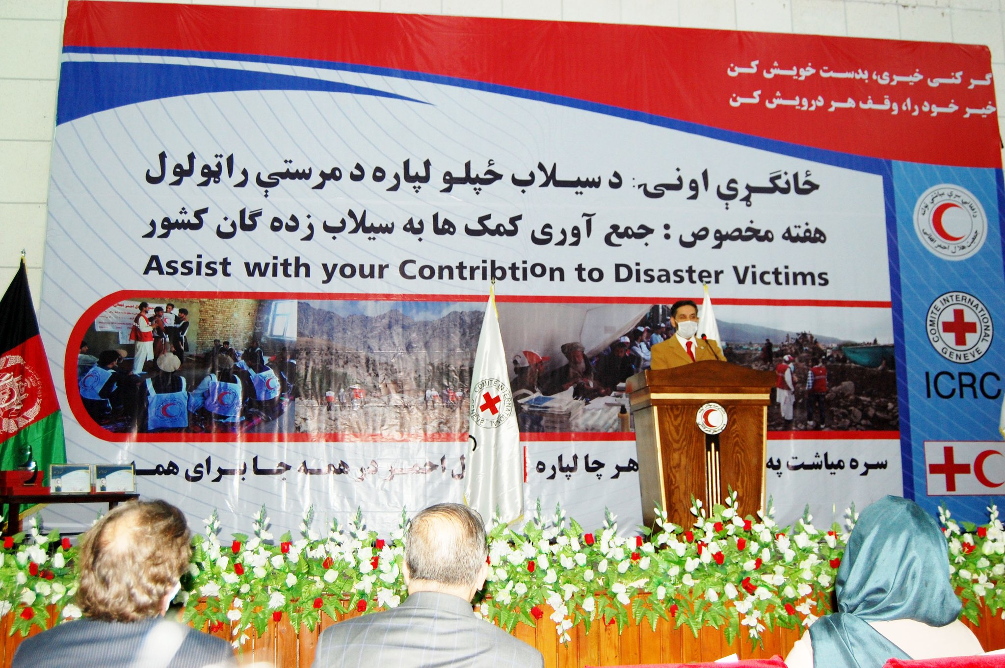 د افغاني سرې مياشتې ټولنې د ځانګړې اونۍ په وياړ ددي ټولنې د سرپرست او مرستیال پیغام