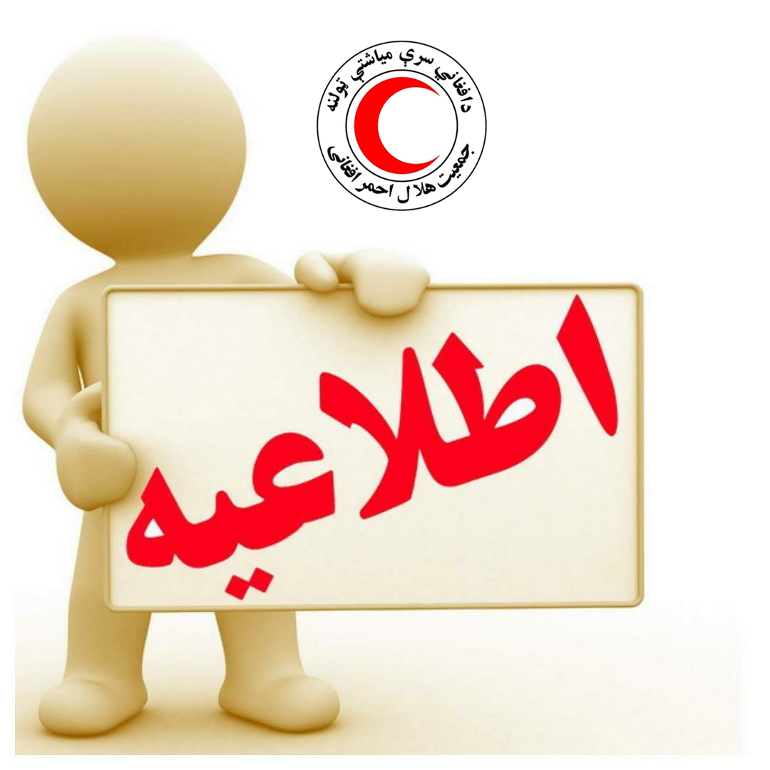 اعلان قرارداد توزیع پول نقد در 34 ولایت برای مستحقین!