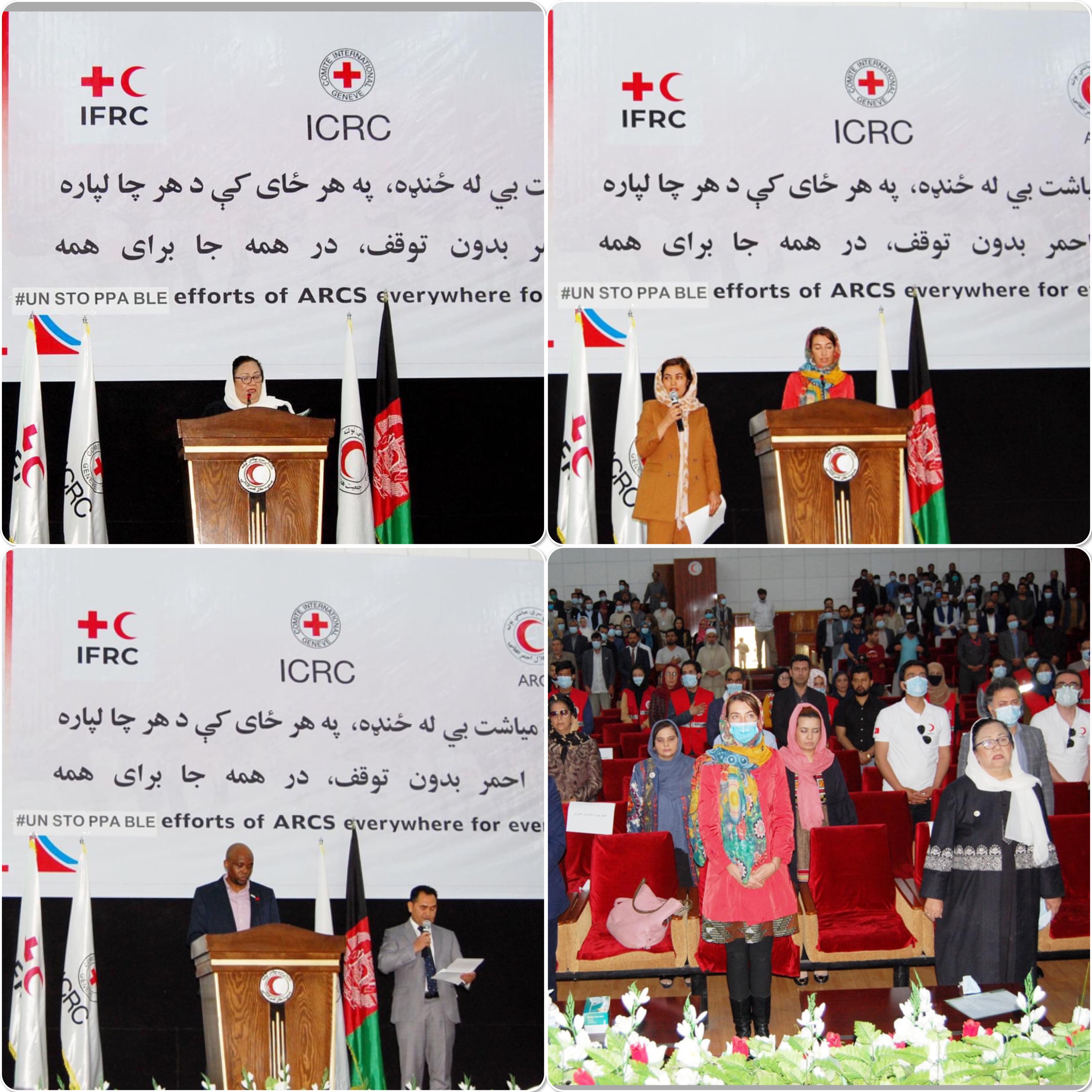 د مې له اتمې؛ د سره صلیب او سرې میاشتې د نړیوال غورځنګ له نړیوالې ورځې څخه لمانځنه!