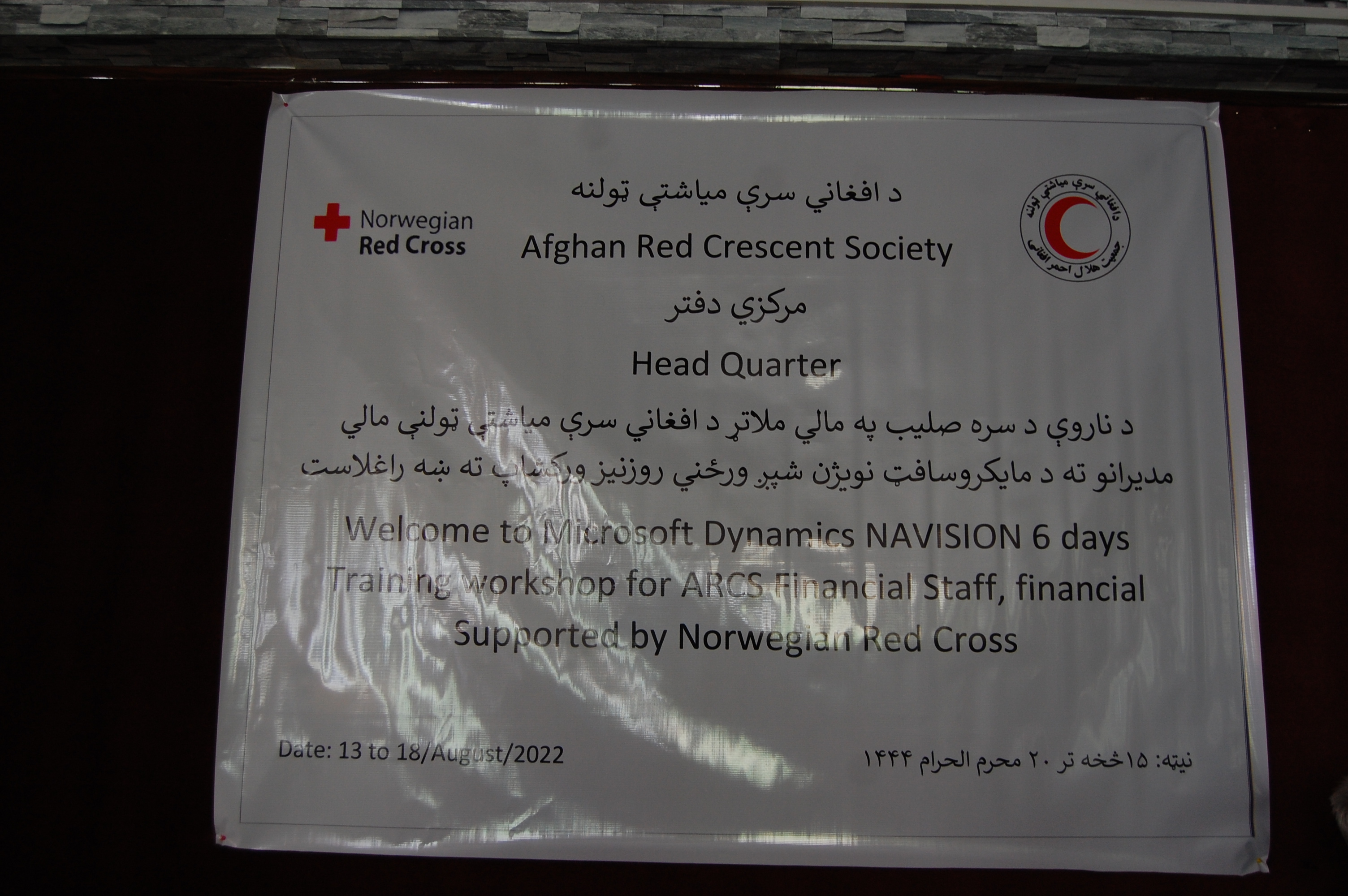 تدویر ورکشاپ آموزشی نرم افزار مالی مایکروسافت نویژن (MS. Navision) برای مدیران مالی!