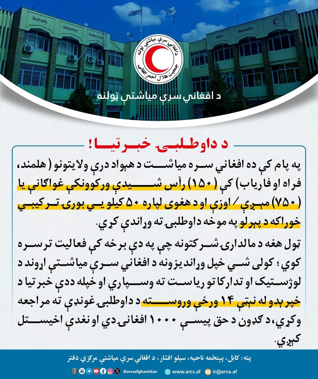 خبرتیا