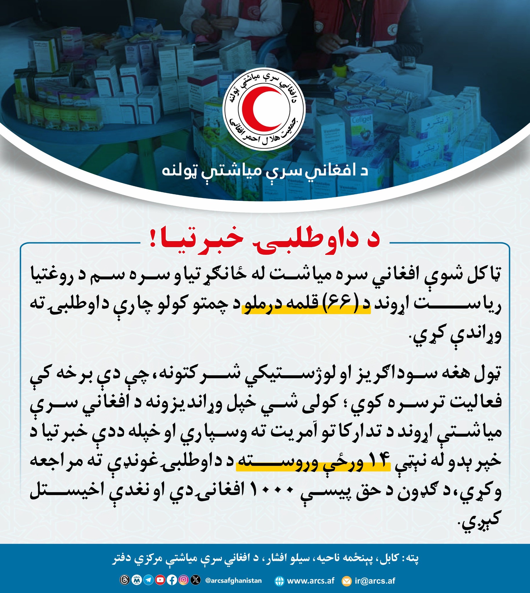 خبرونه