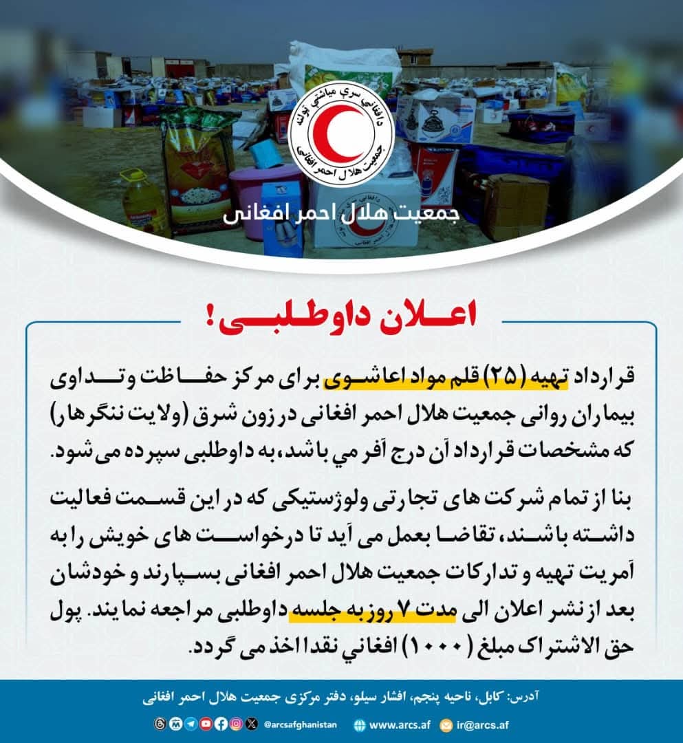 خبرها