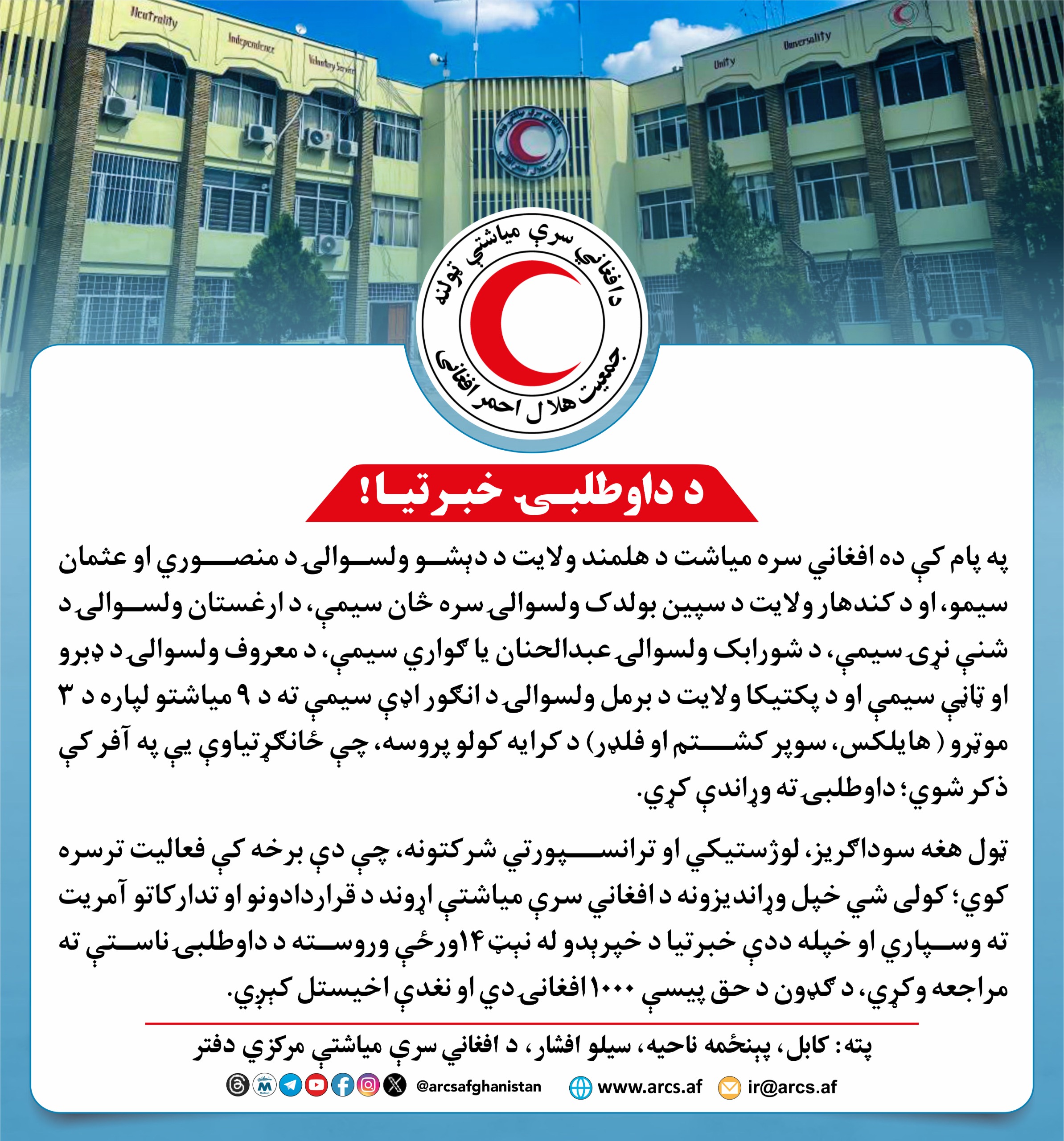 خبرونه