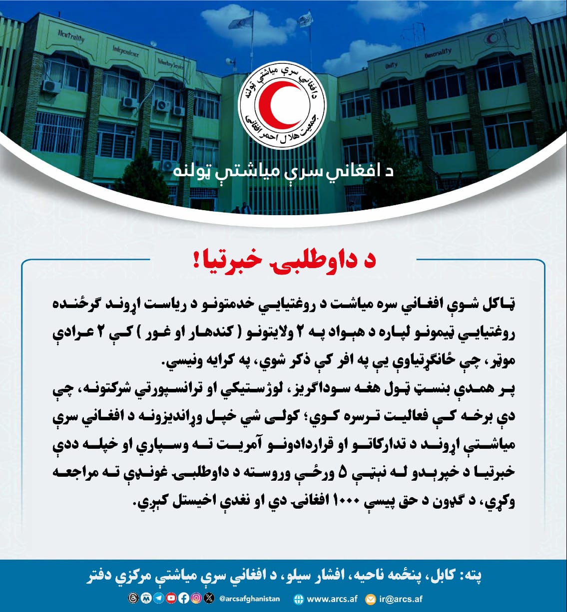 خبرونه
