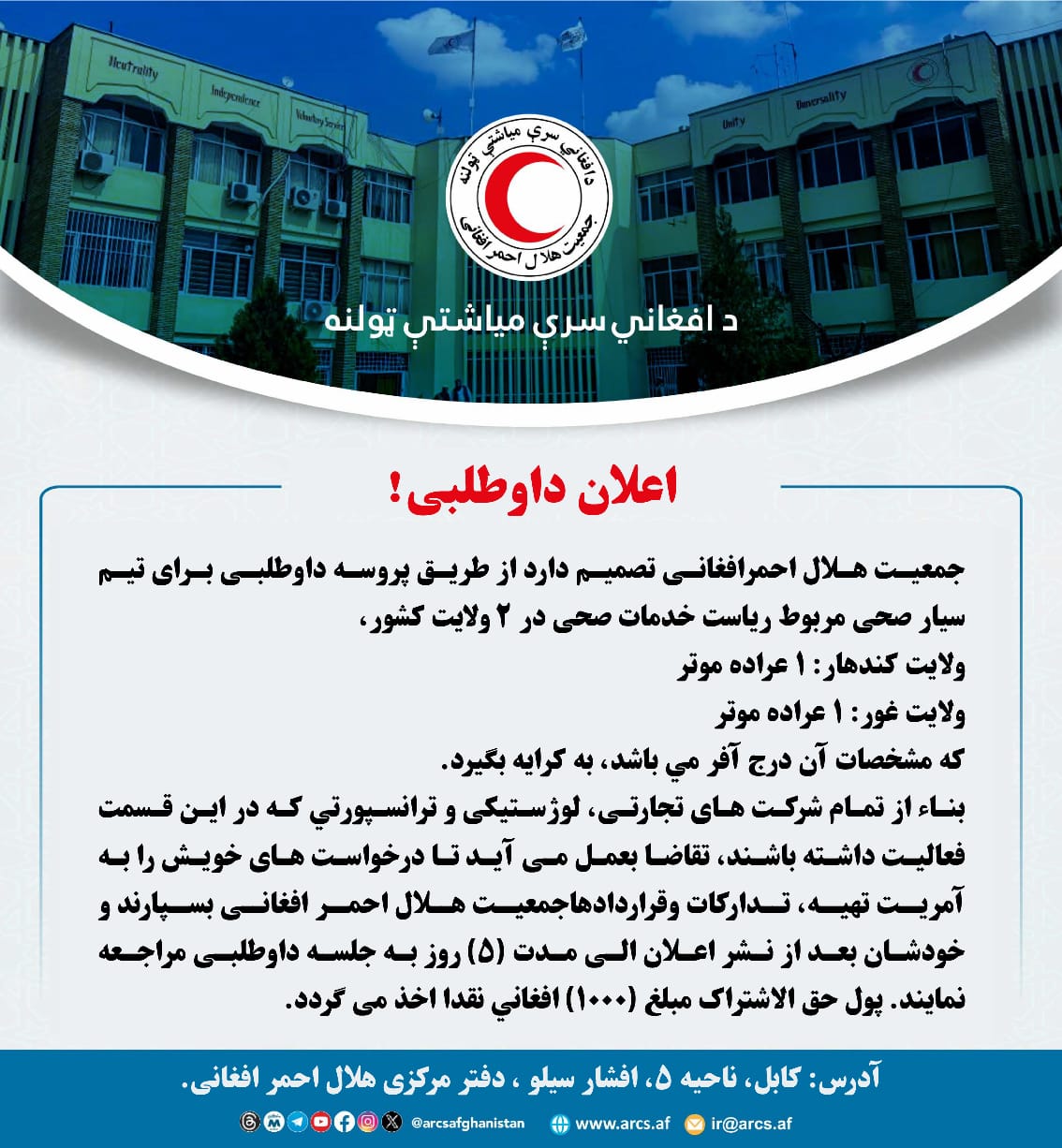 داوطلبی