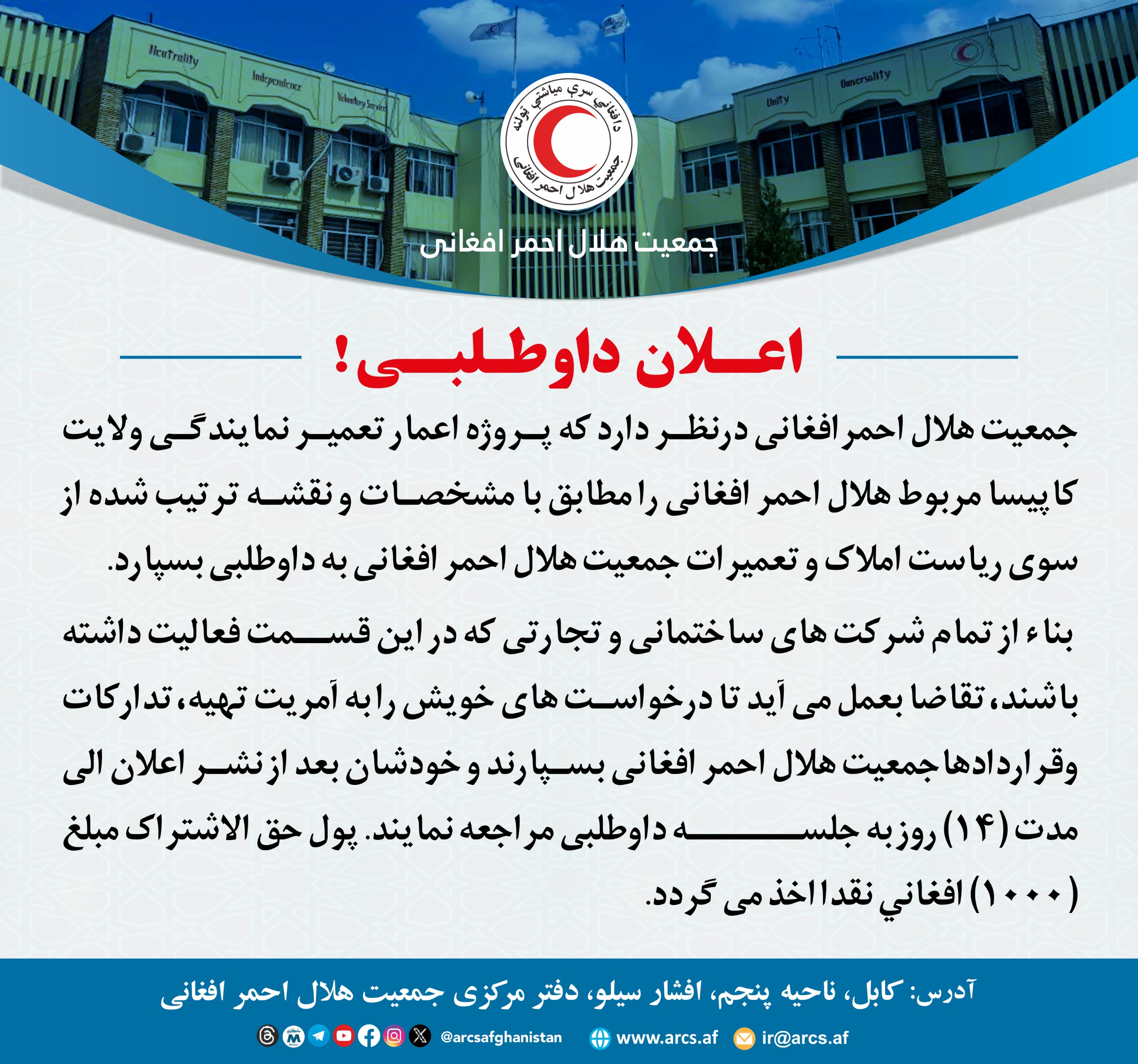داوطلبی