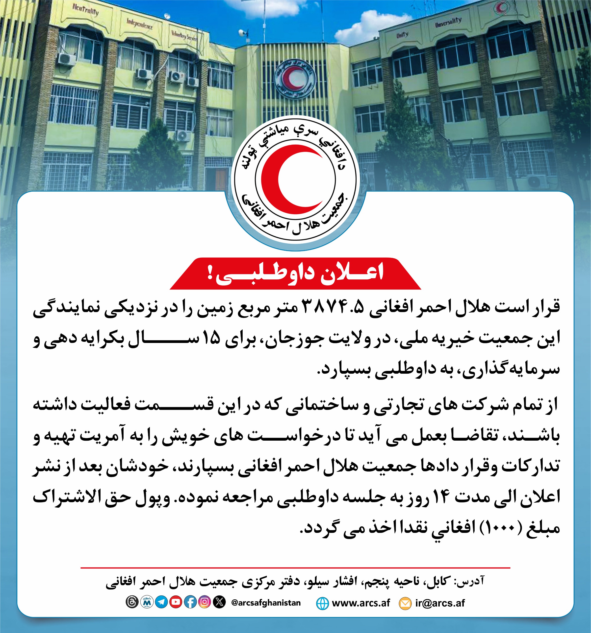 داوطلبی