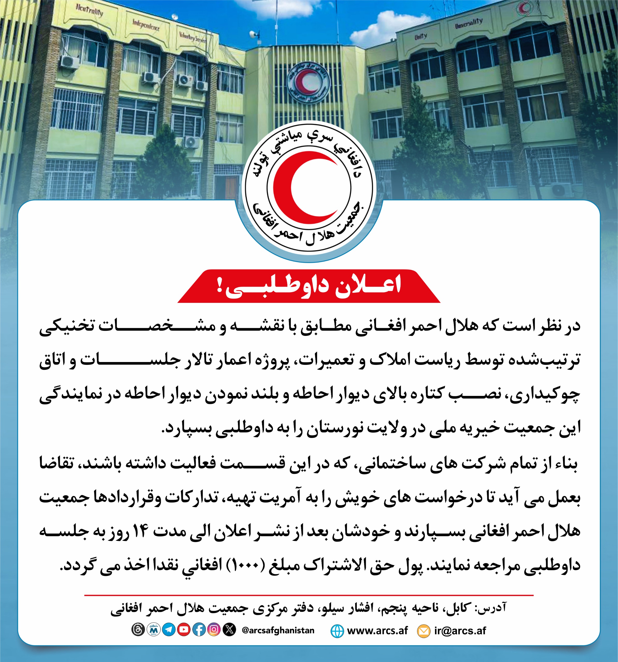داوطلبی