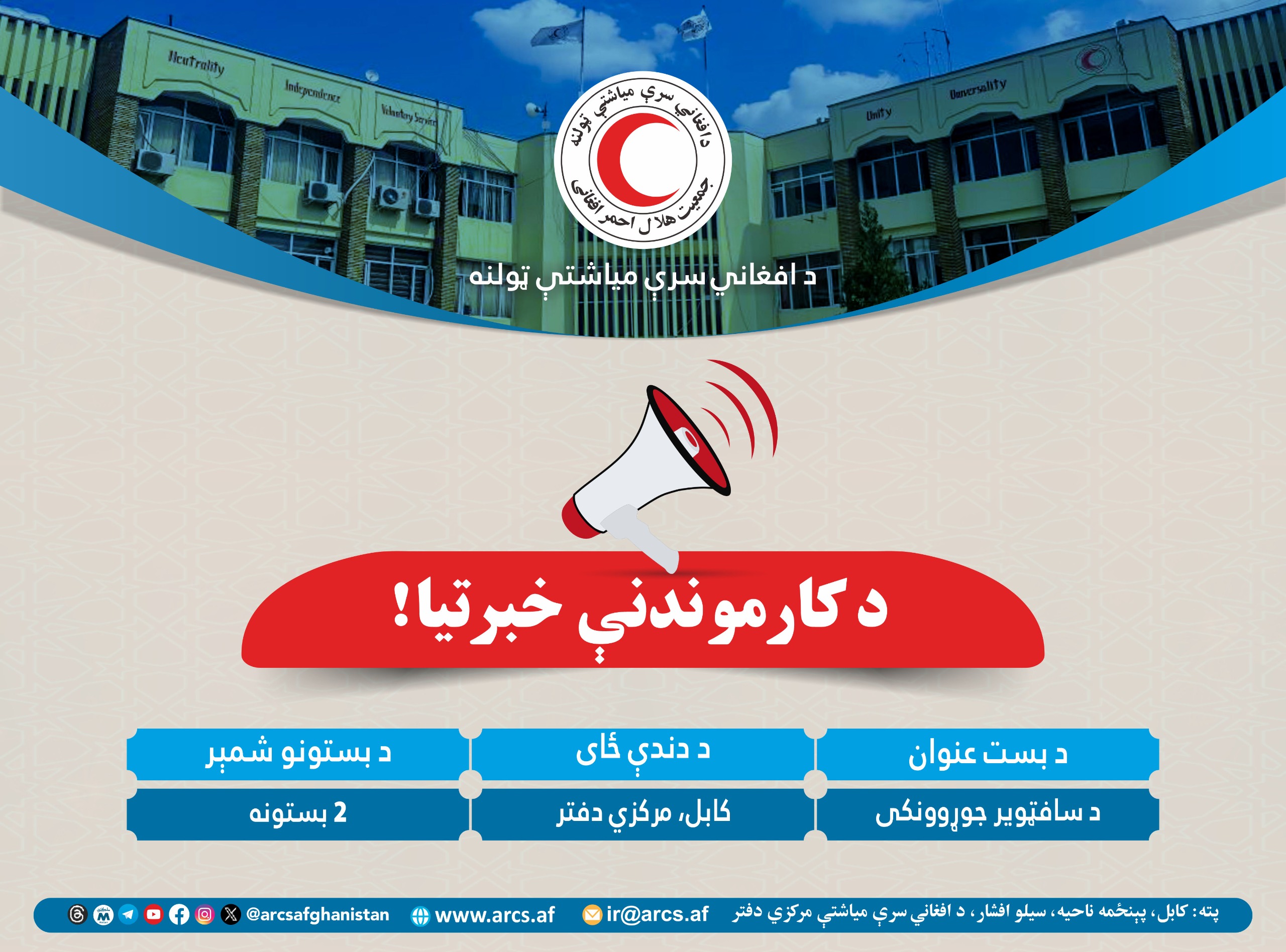 اعلان