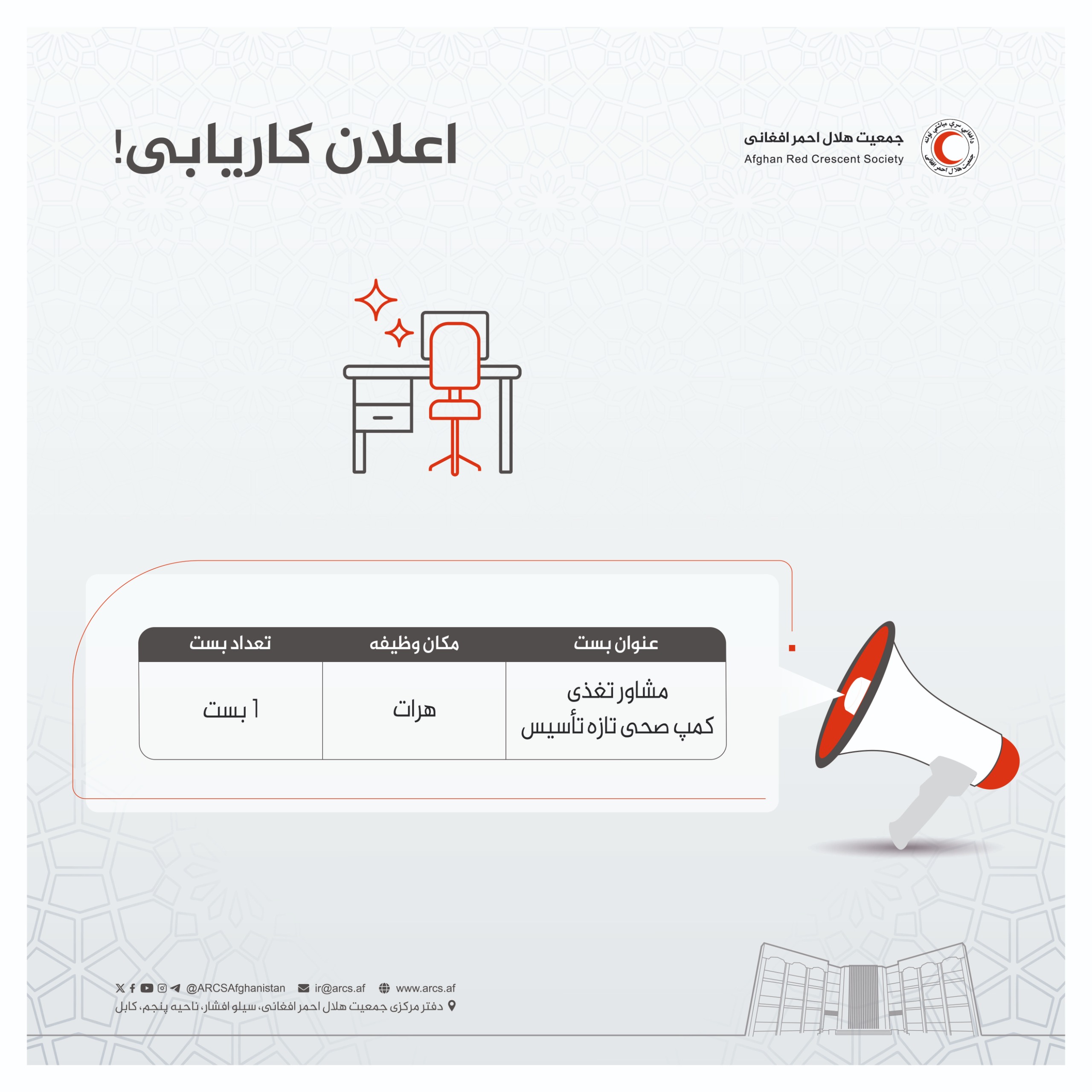 اعلان کاریابی!