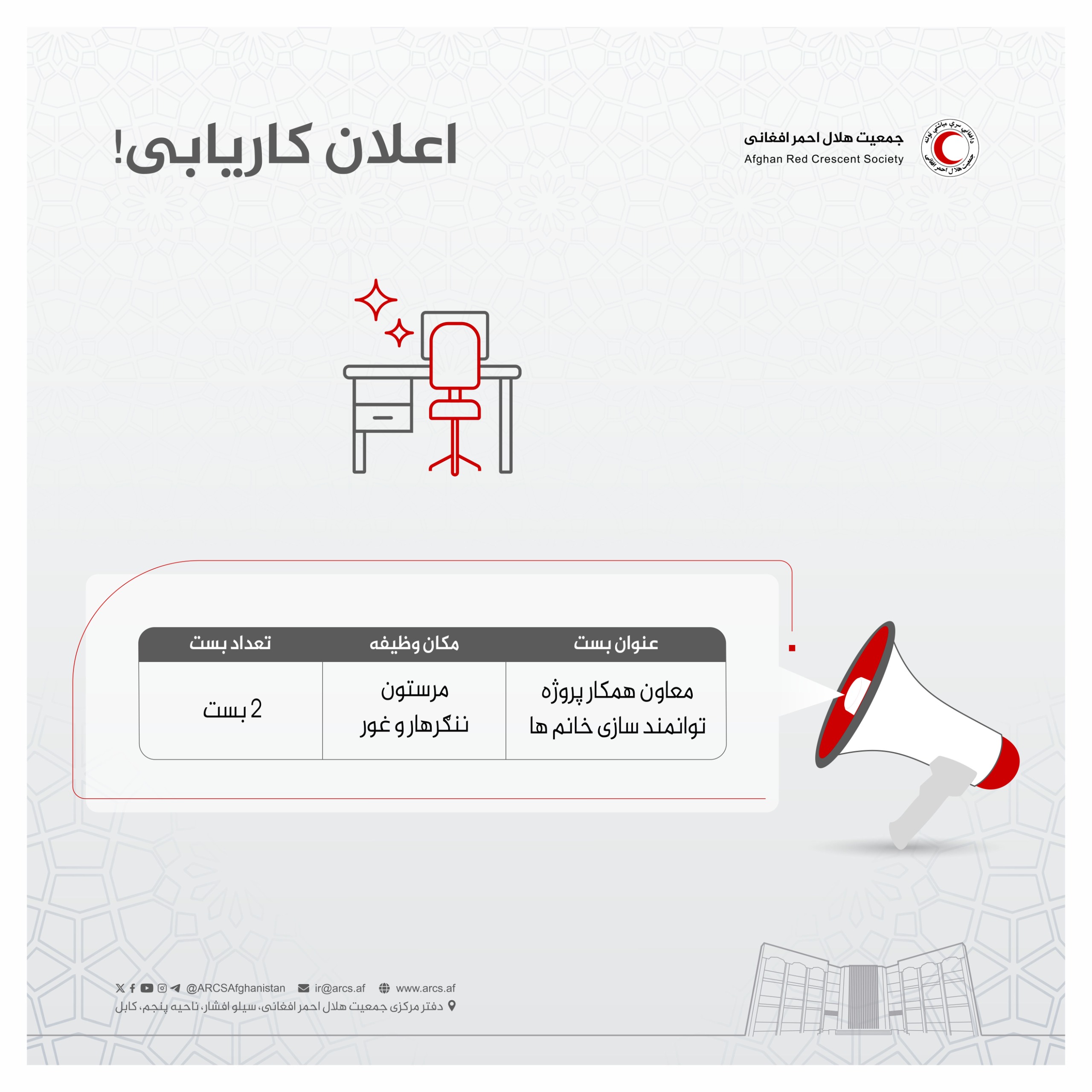 اعلان کاریابی!