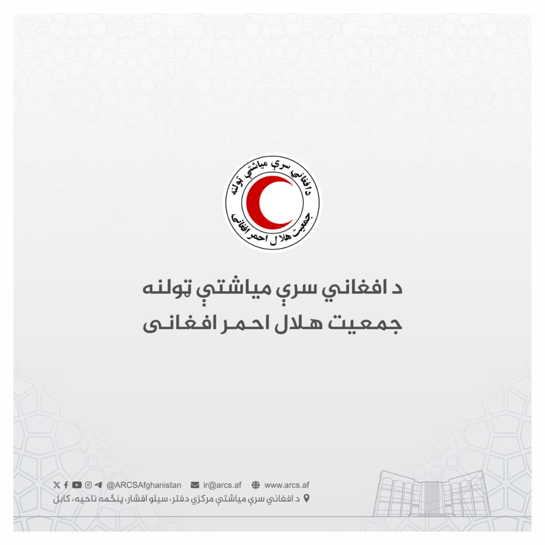 میدان وردګ؛ له ٢٧ اړمنو کورنیو سره نغدي مرسته وشوه