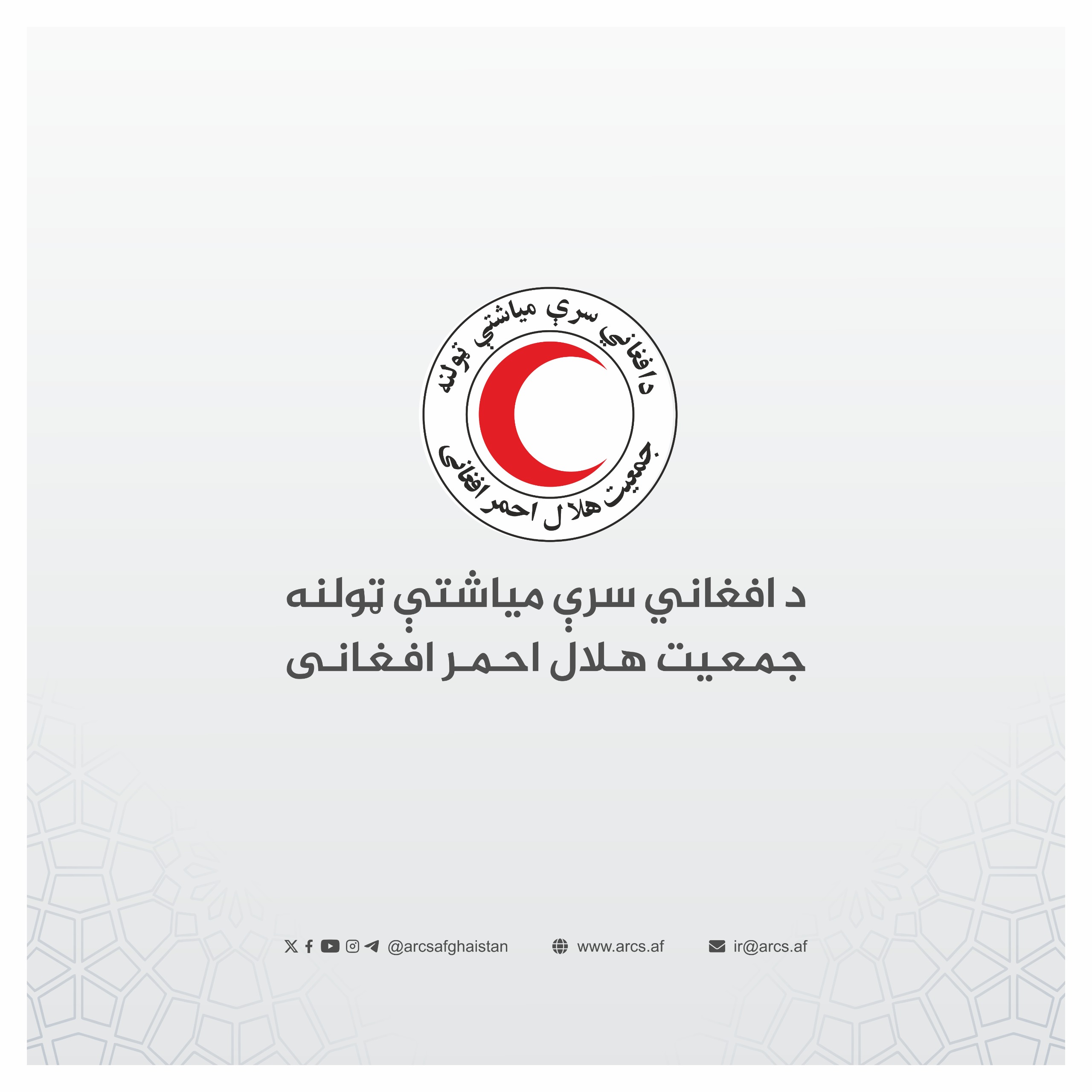 کندهار؛ به منظور حمایت اقتصادی از خانوادههای نیازمند و فقیر، کمک نقدی صورت گرفت