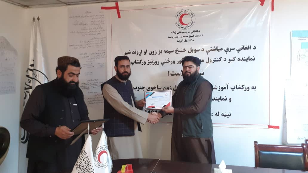 پکتیا کې د سویل ختيځ زون په کچه د ظرفیت لوړونې روزنیز ورکشاپونه پای ته ورسېدل