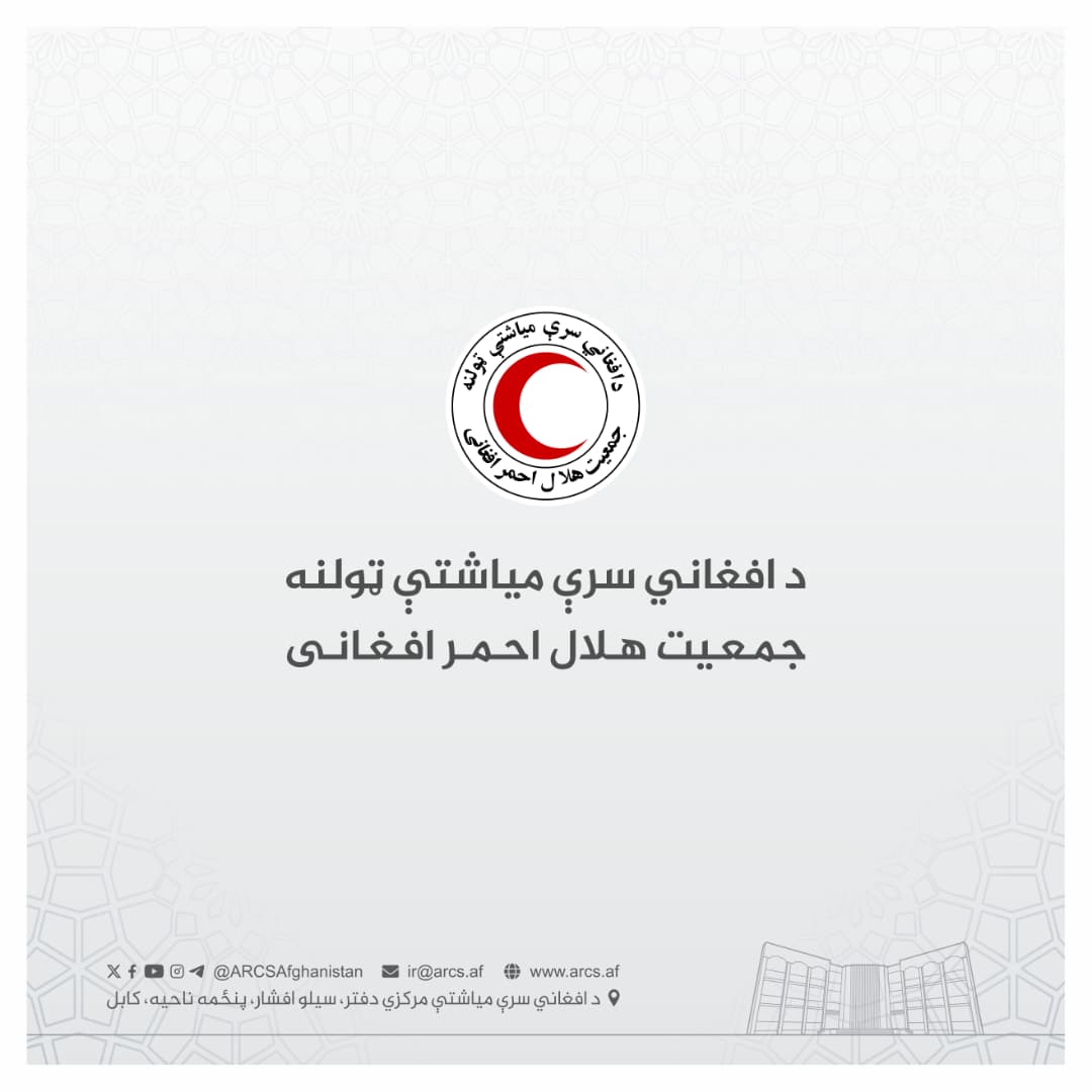 به ۱۶۰ خانواده زلزلهزده در ولایت کنر، مواد غذایی توزیع شد