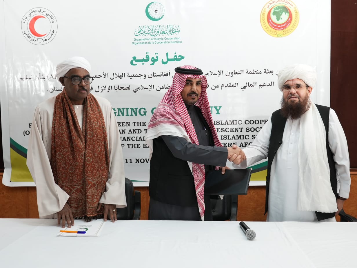 زلزله زون شرق؛ سازمان همکاری‌های اسلامی مبلغ ۱۰۰ هزار دالر امریکایی کمک نقدی را به هلال‌احمر افغانی سپرد