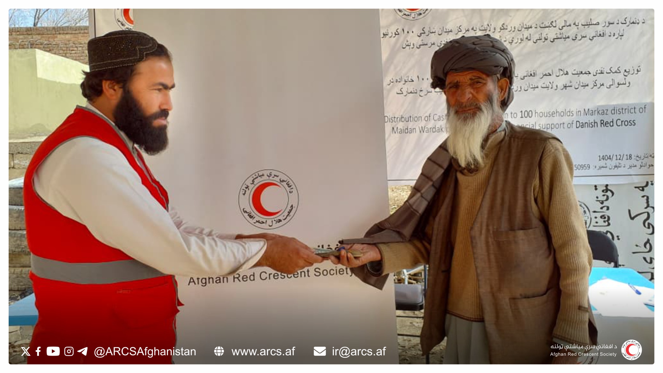 میدان وردګو کې د ورښتونو ۲۴۰ زیانمنو کورنیو ته څه باندې ۲.۵ میلیونه افغانۍ ووېشل شوې