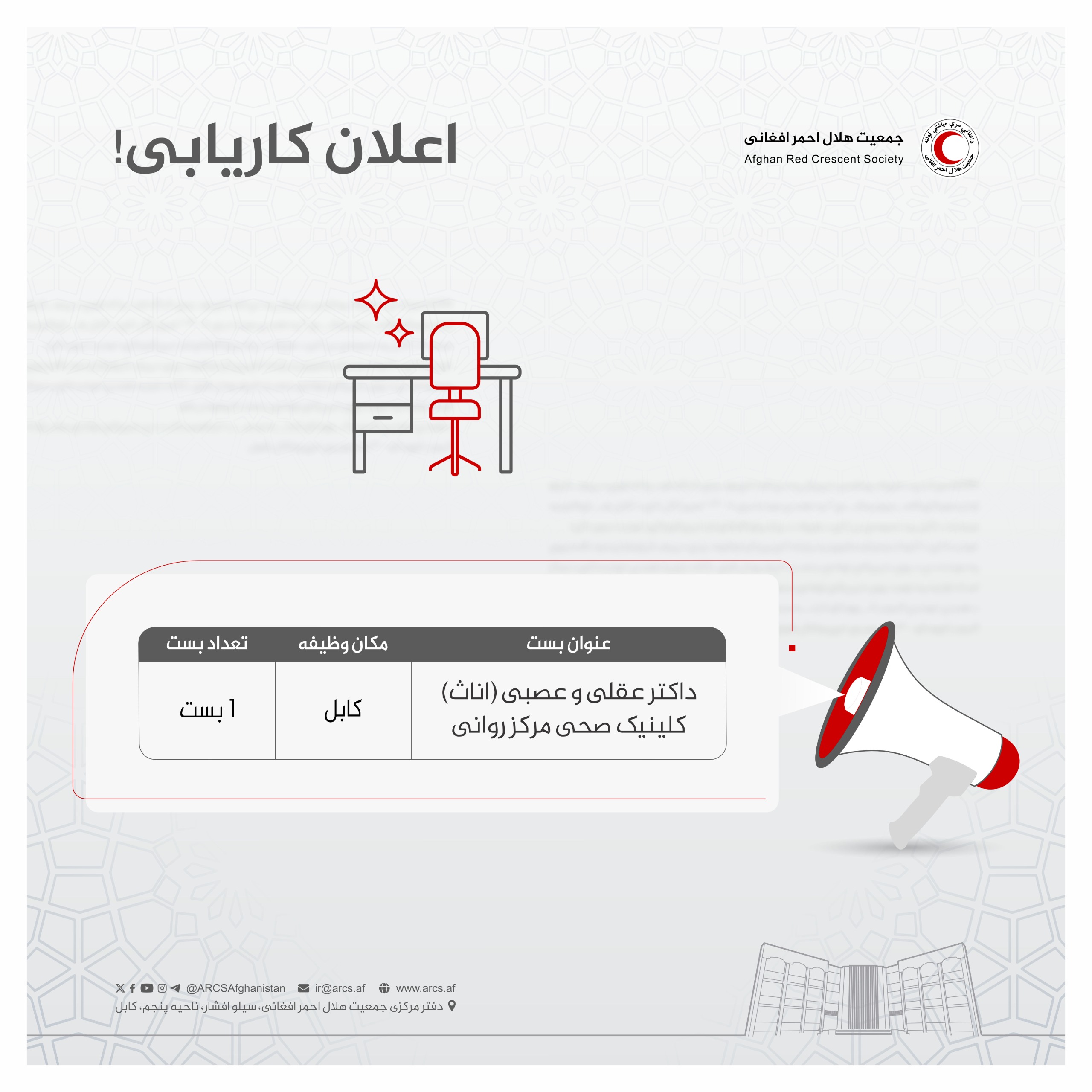 اعلان کاریابی!