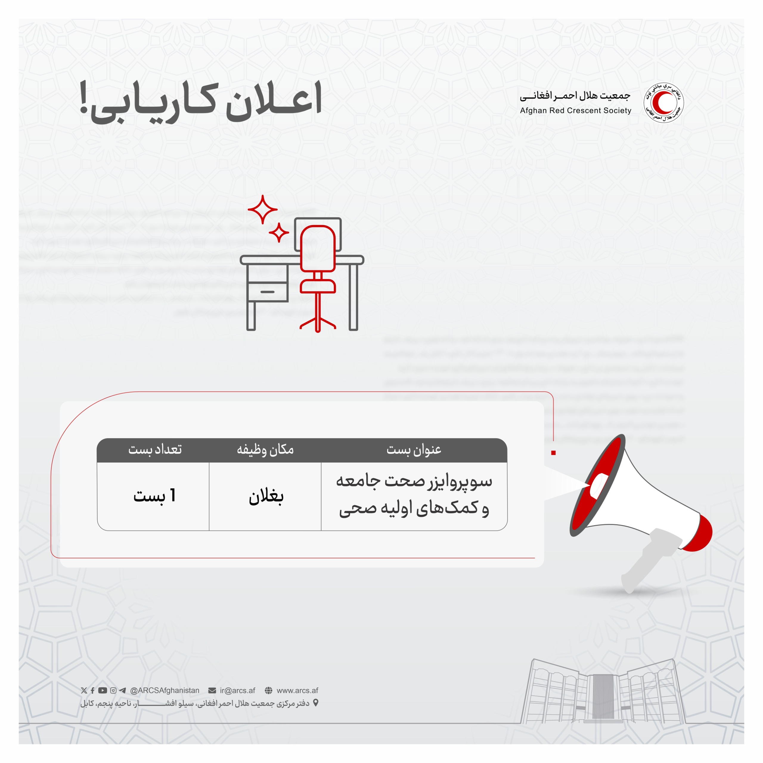 بغلان 