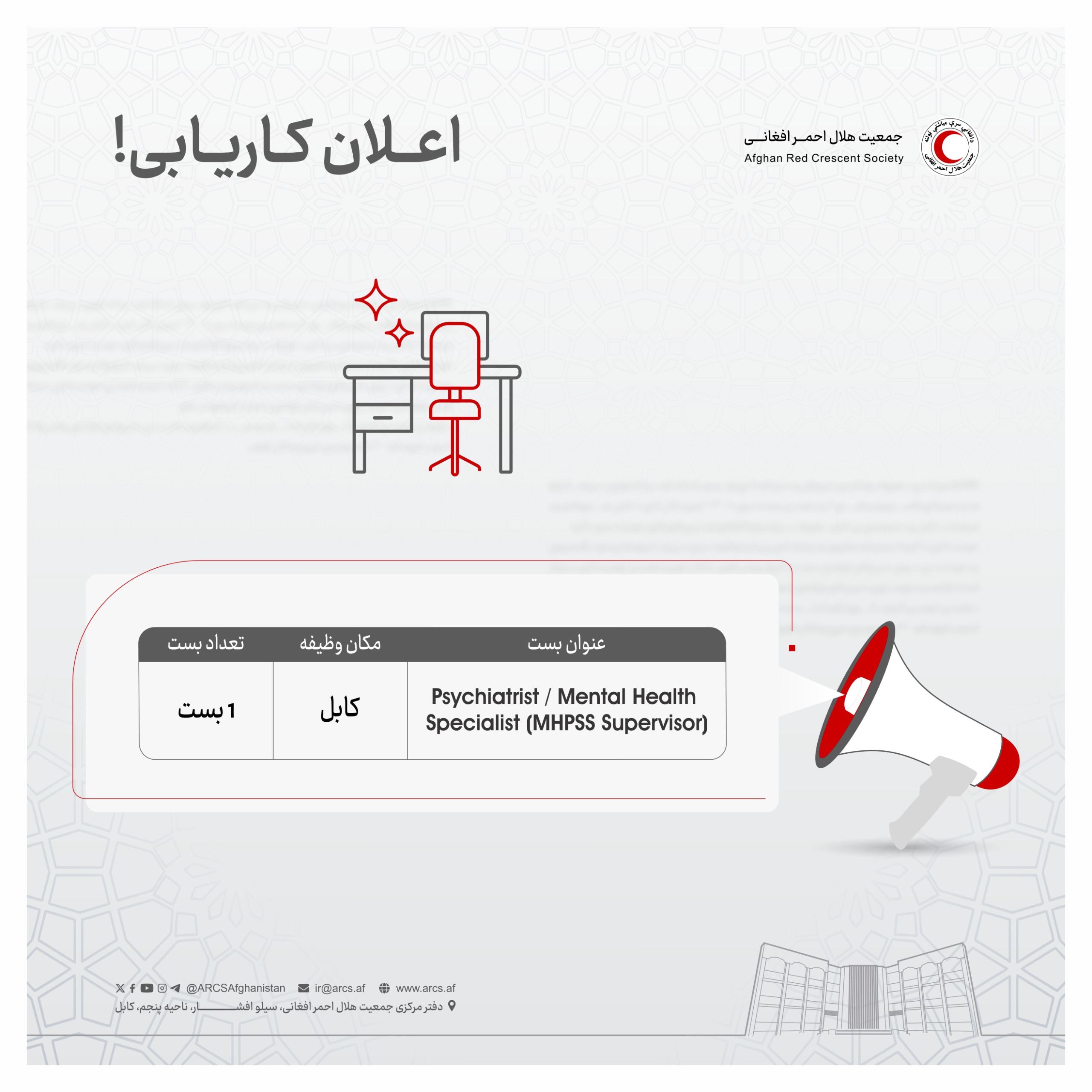 اعلان کاریابی!