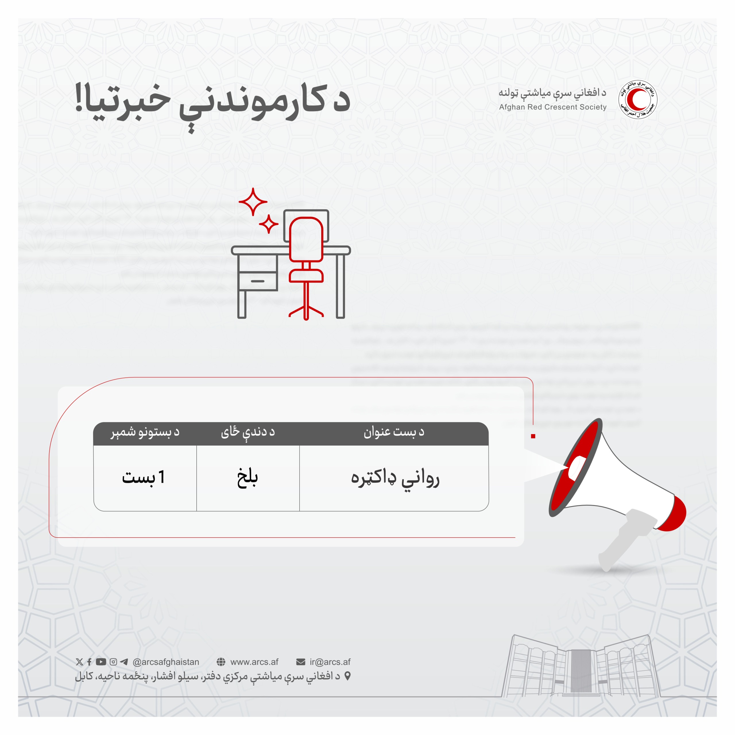 بلخ 