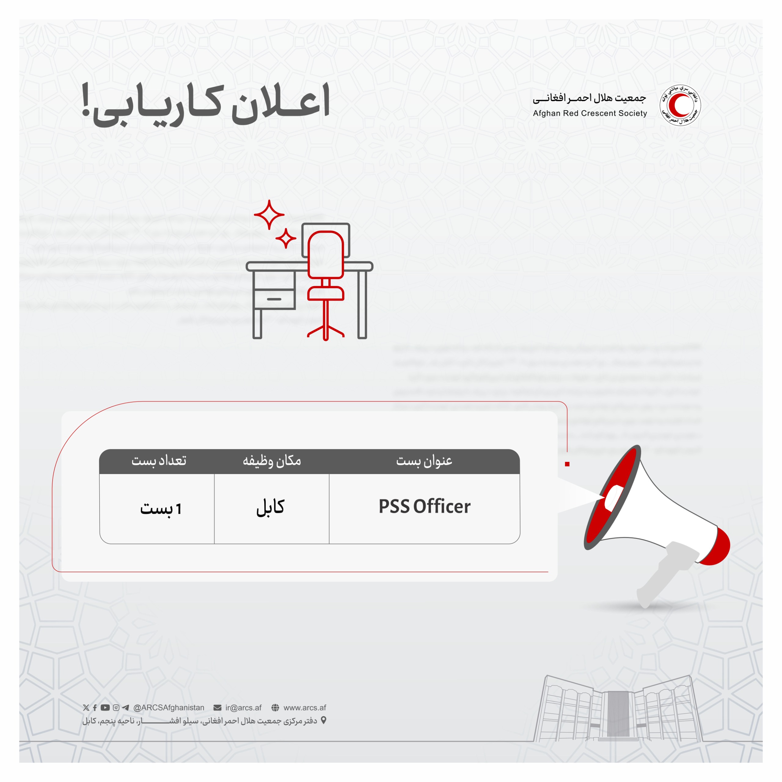 اعلان كاريابى!