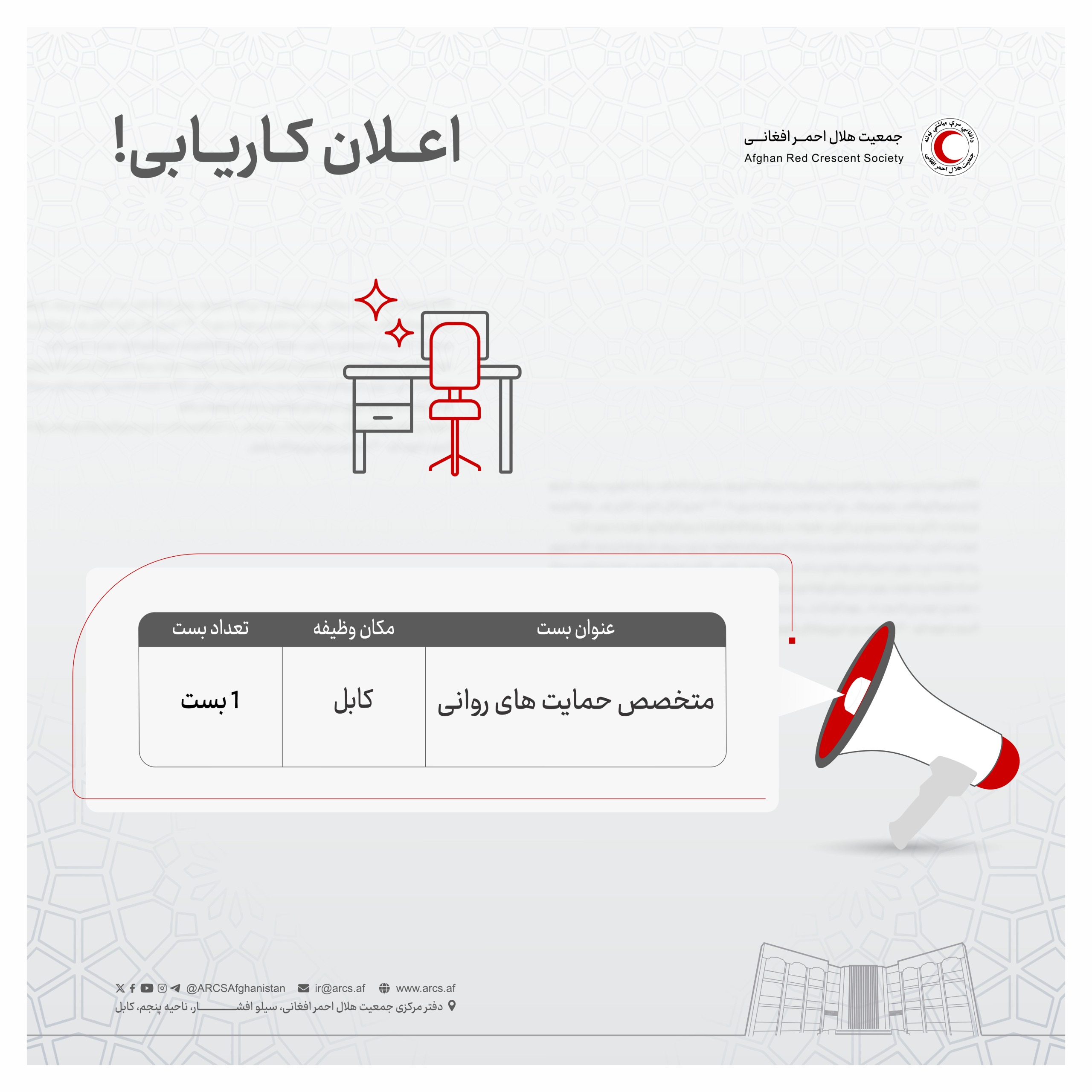  اعلان کاریابی 