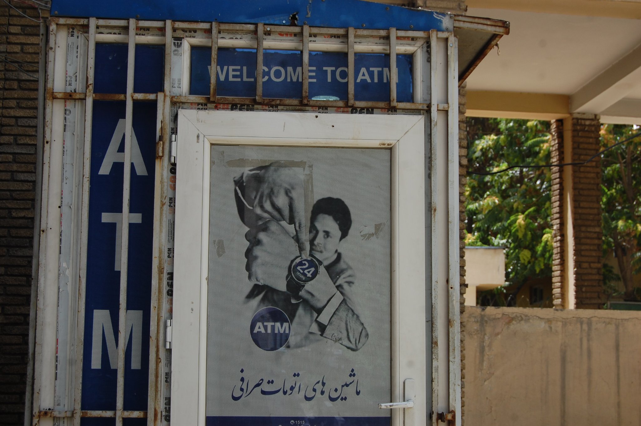 افتتاح ماشین خودپرداخت ATM توسط سرپرست ریاست عمومی